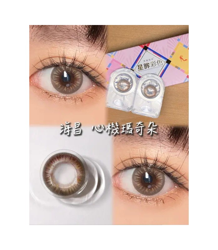 LENTES DE CONTACTO H 5PAR